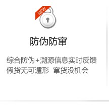 防偽標簽廠家